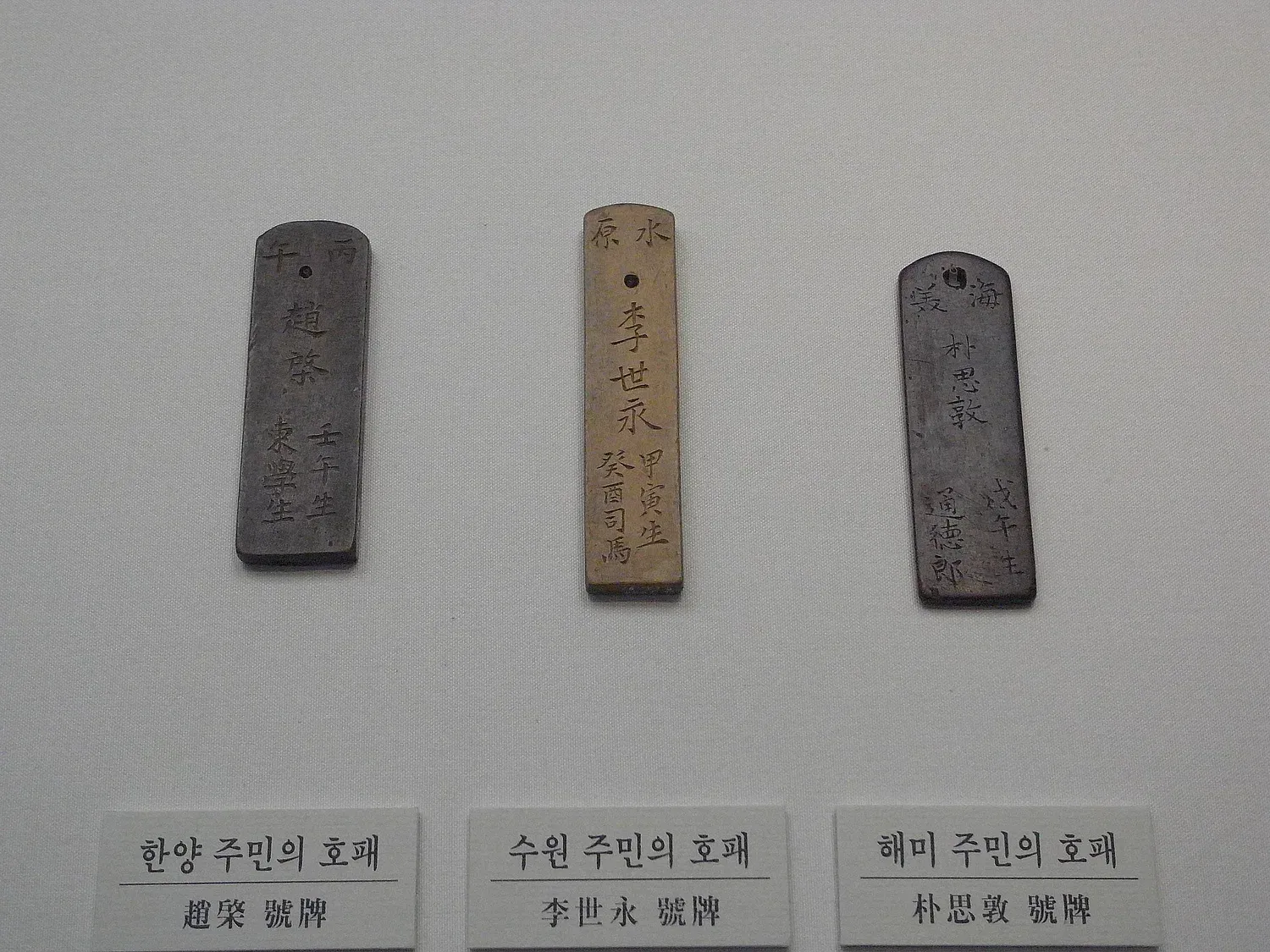 Orang Joseon Pakai ‘Name Tag’ Sebagai Pengenalan?
