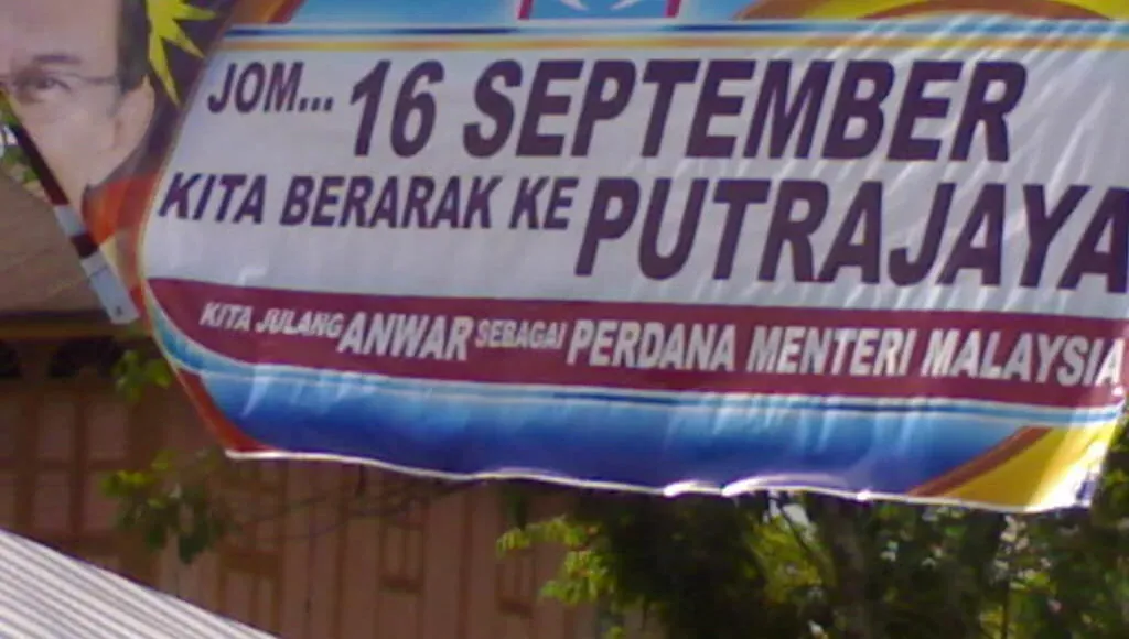 Gerakan Kerajaan Pintu Belakang 2008 Anwar Ibrahim