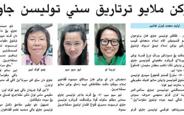 Angkatlah Martabat Bahasa Melayu