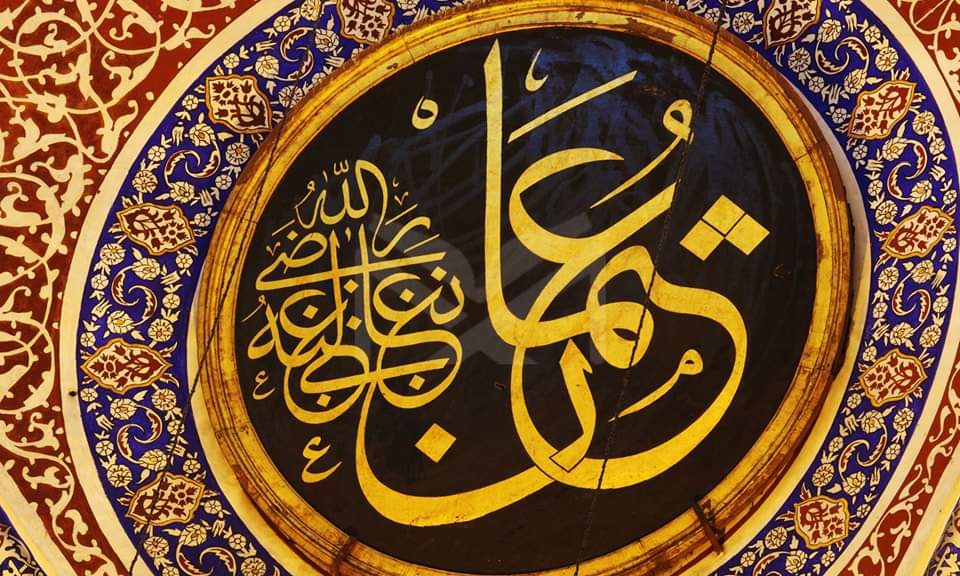 Tuduhan Sayyidina Uthman Mengamalkan Nepotisme?