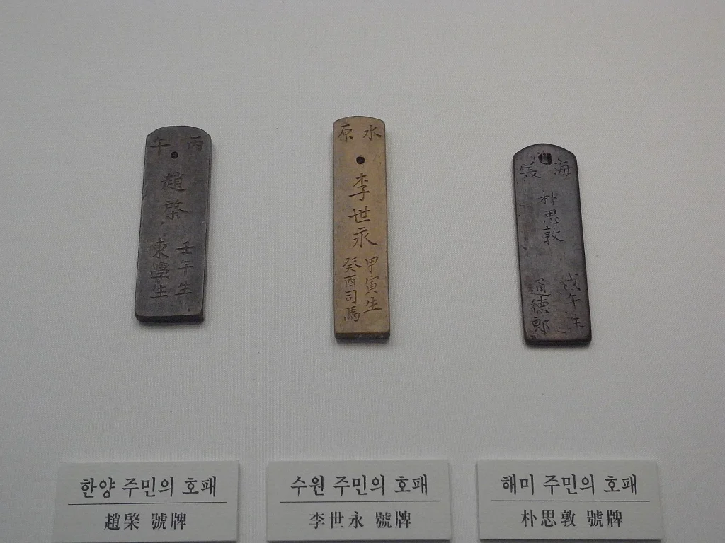 Orang Joseon Pakai ‘Name Tag’ Sebagai Pengenalan?
